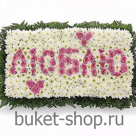 ������� �������. ����, ����������. �������� ������ BUKET-SHOP.RU